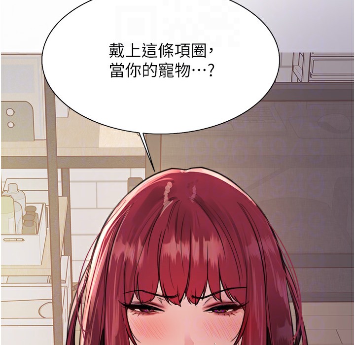 137P - 色轮眼
