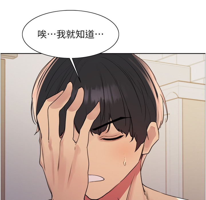 13P - 色轮眼