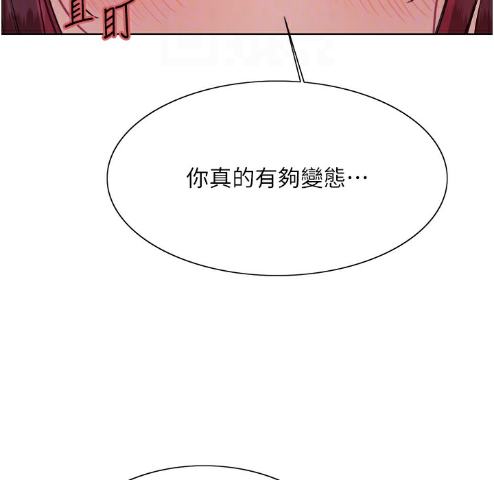 144P - 色轮眼