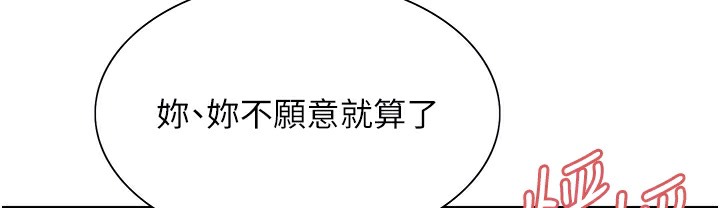 145P - 色轮眼
