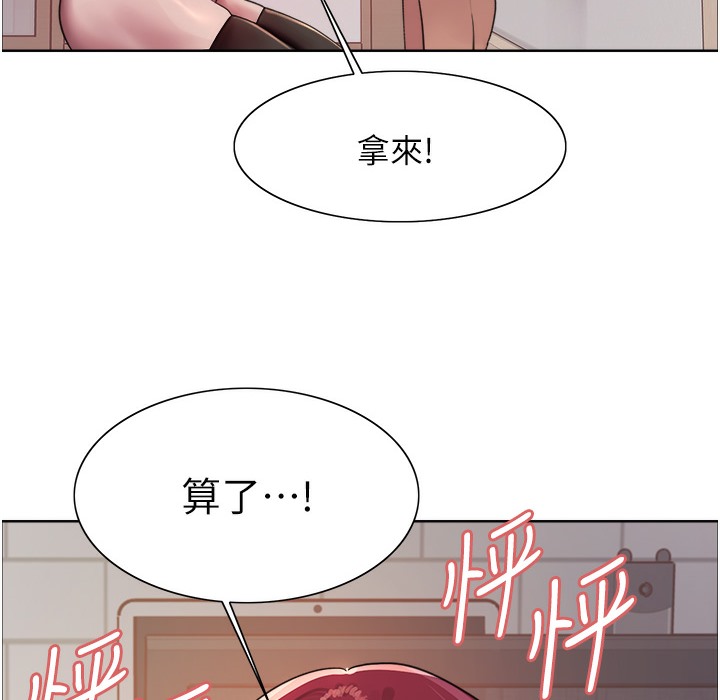 149P - 色轮眼