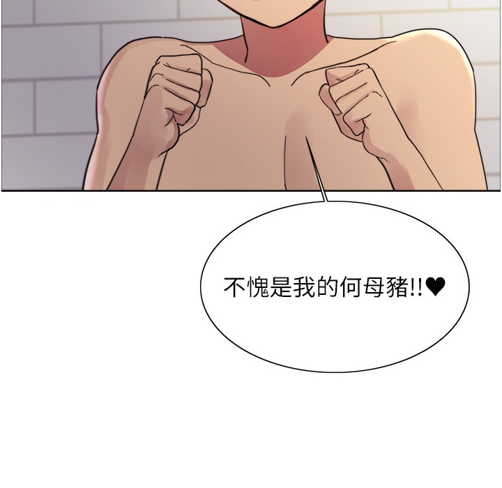 155P - 色轮眼