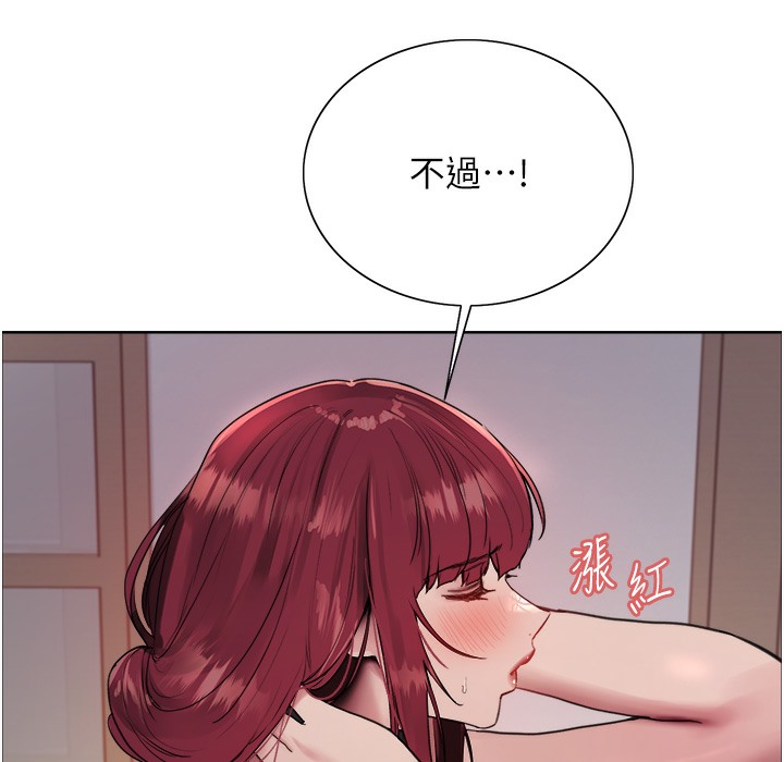 156P - 色轮眼