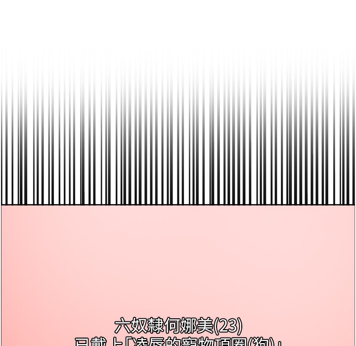 164P - 色轮眼