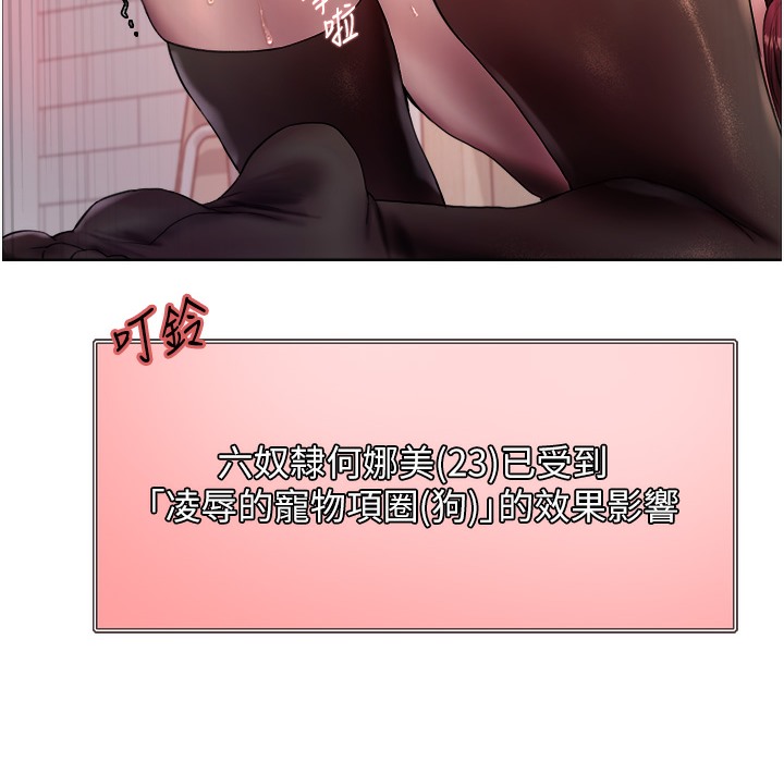 168P - 色轮眼