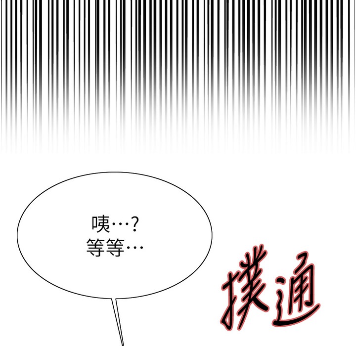 16P - 色轮眼