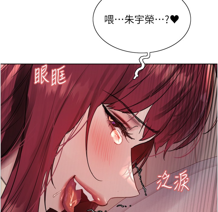 172P - 色轮眼
