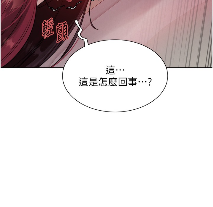 173P - 色轮眼