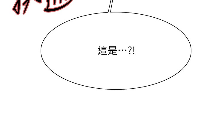 19P - 色轮眼