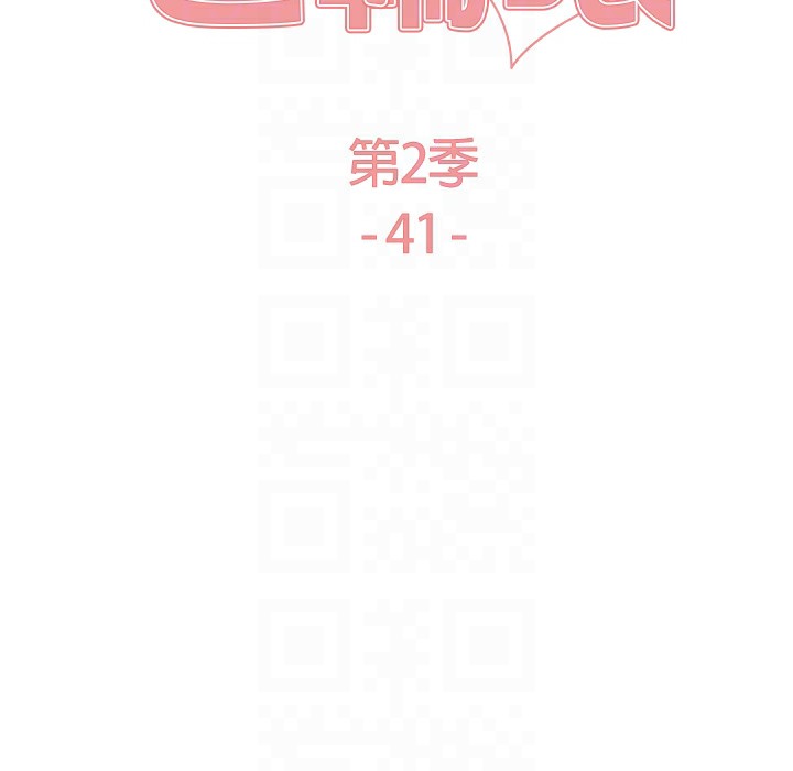22P - 色轮眼