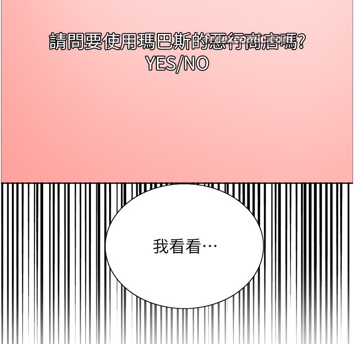 25P - 色轮眼