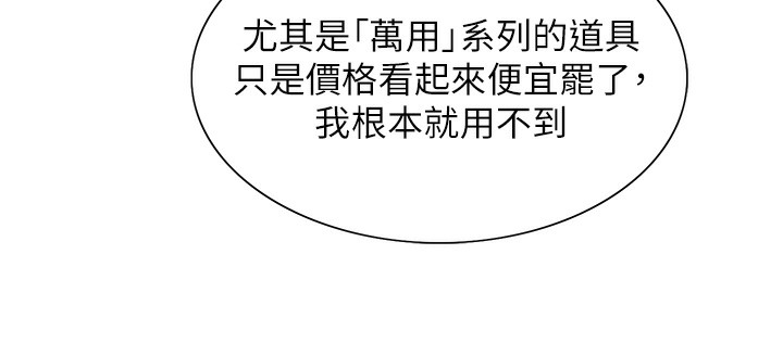 32P - 色轮眼