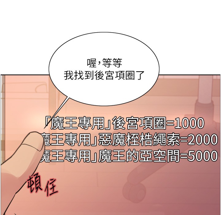 33P - 色轮眼