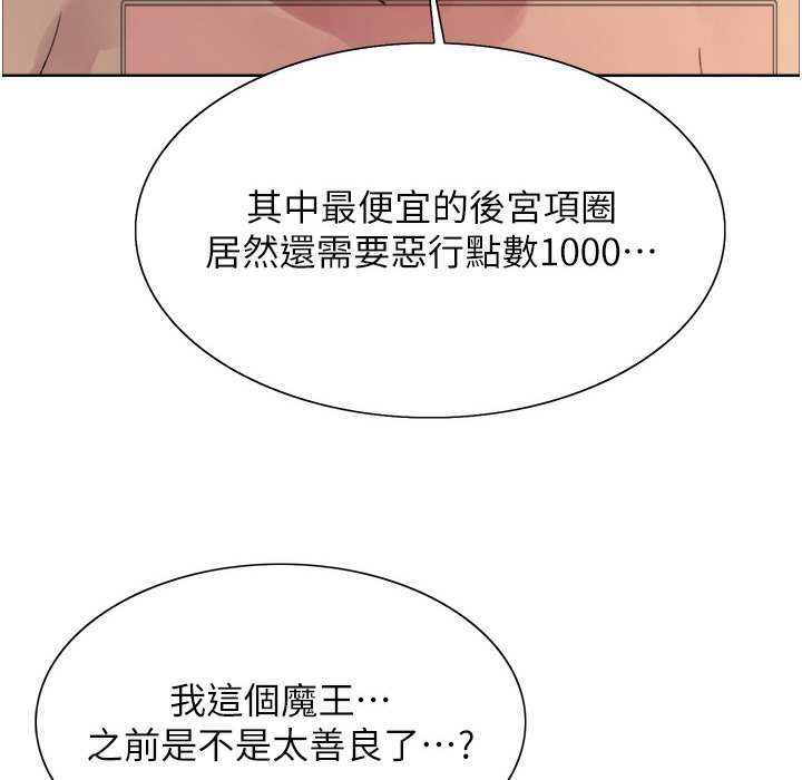 36P - 色轮眼