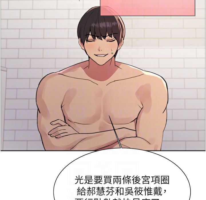 38P - 色轮眼