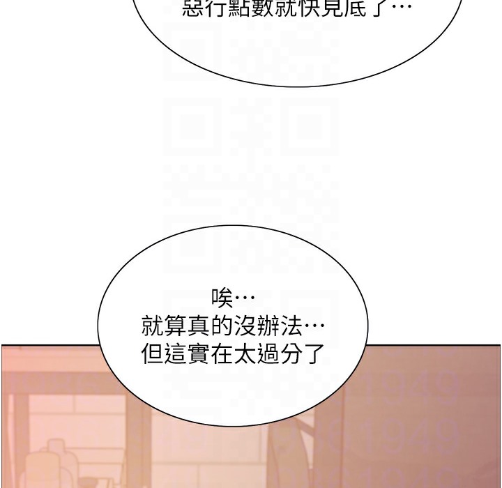 39P - 色轮眼