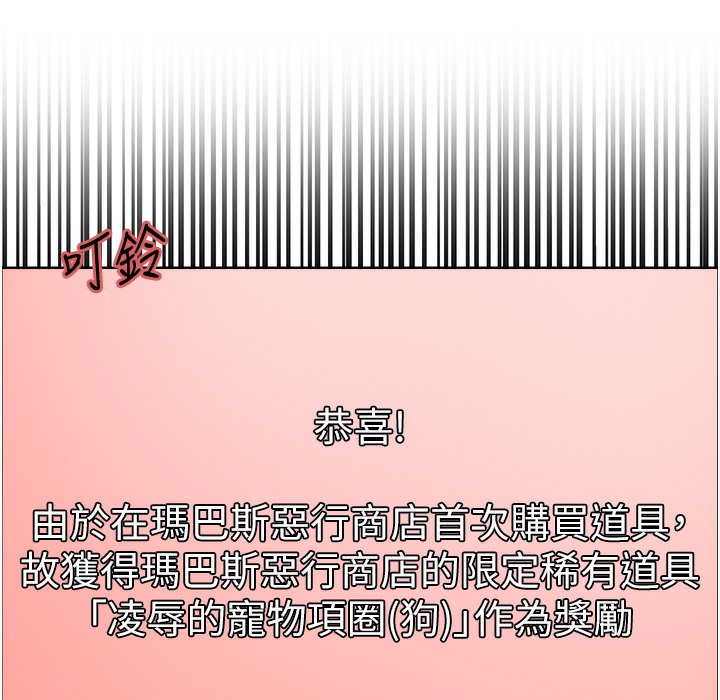 46P - 色轮眼