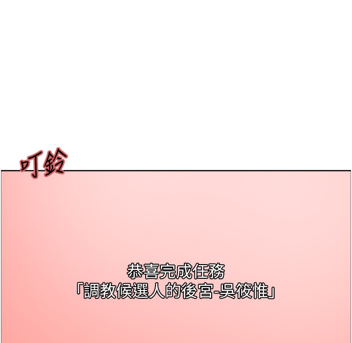 4P - 色轮眼