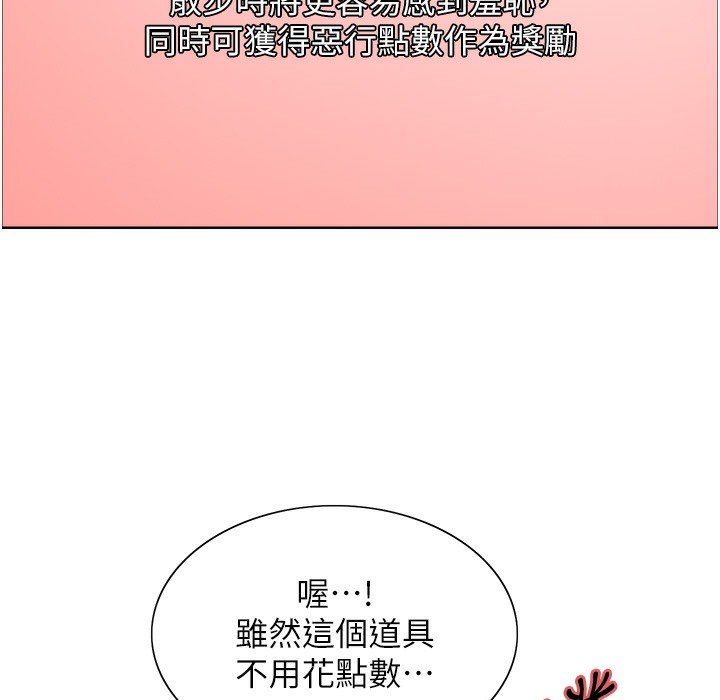 53P - 色轮眼