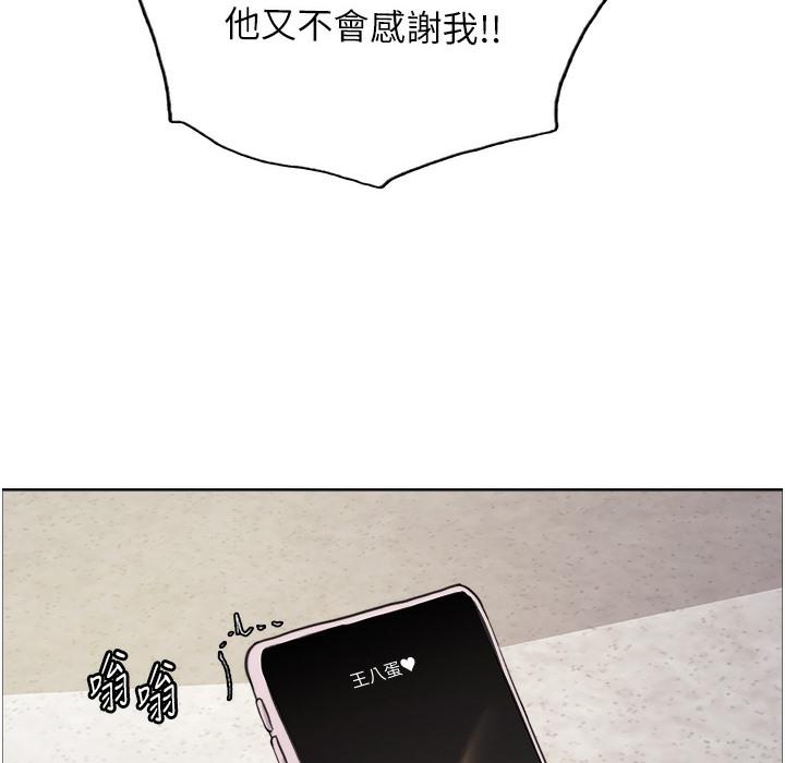 66P - 色轮眼