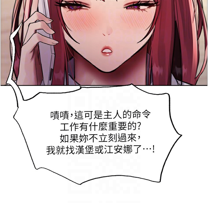 74P - 色轮眼