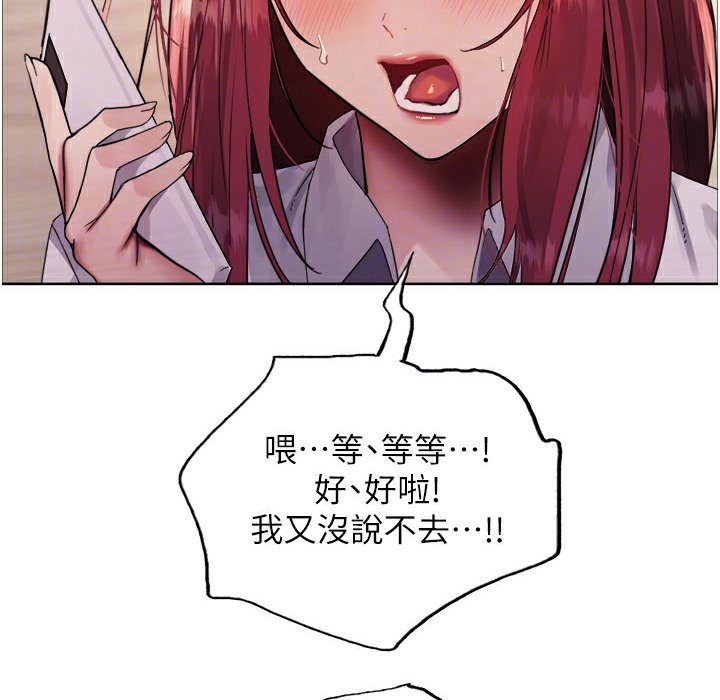 76P - 色轮眼
