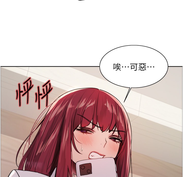 78P - 色轮眼