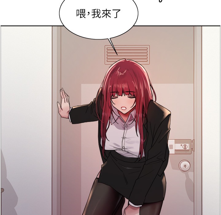 83P - 色轮眼