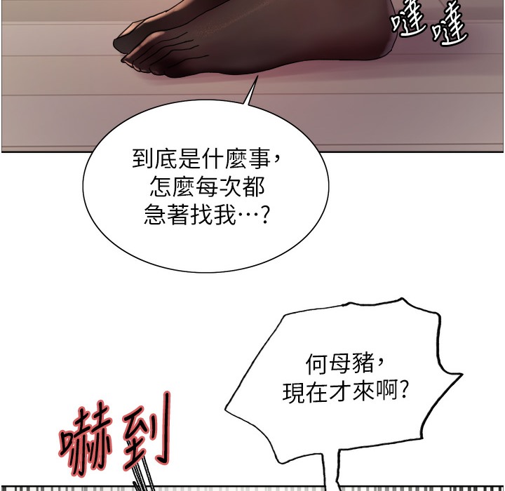 86P - 色轮眼