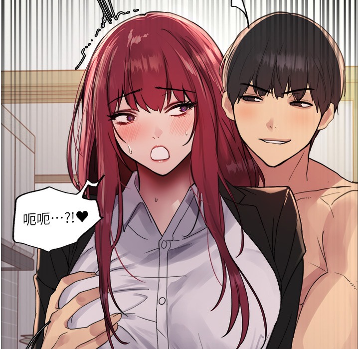 87P - 色轮眼