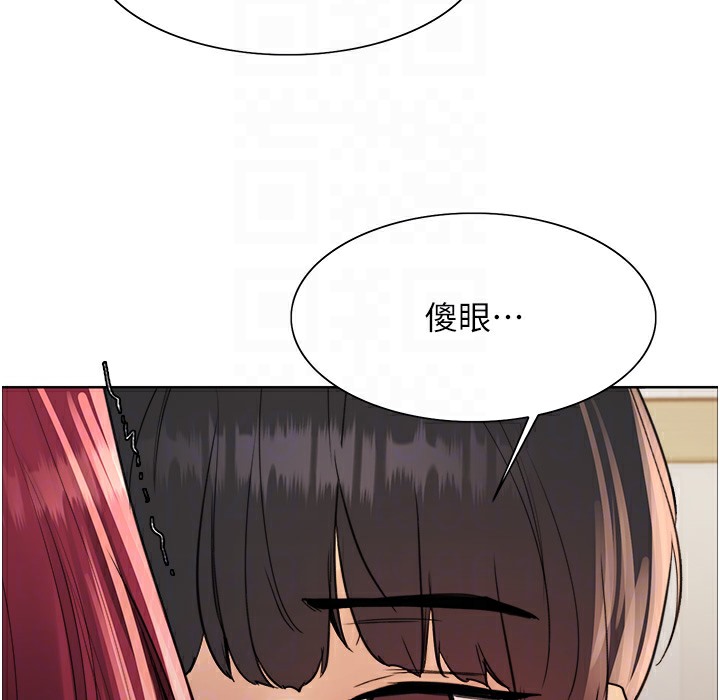 92P - 色轮眼