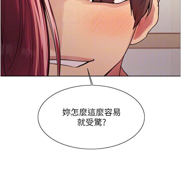 93P - 色轮眼