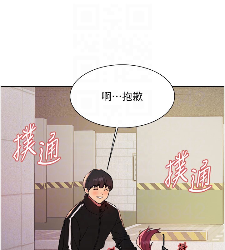102P - 色轮眼