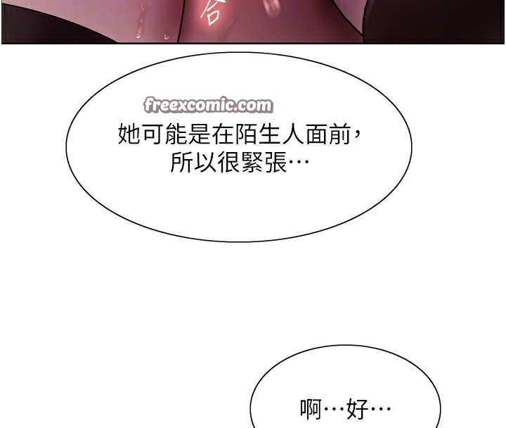 105P - 色轮眼
