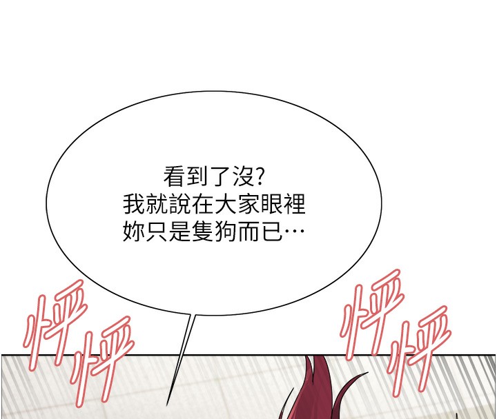 109P - 色轮眼