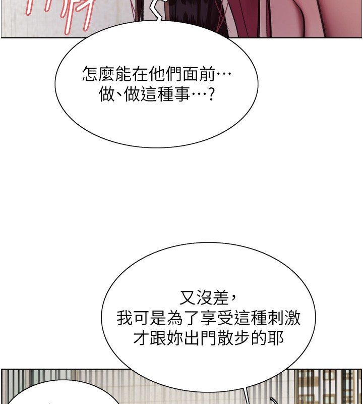 113P - 色轮眼