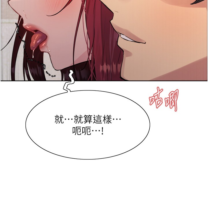 121P - 色轮眼