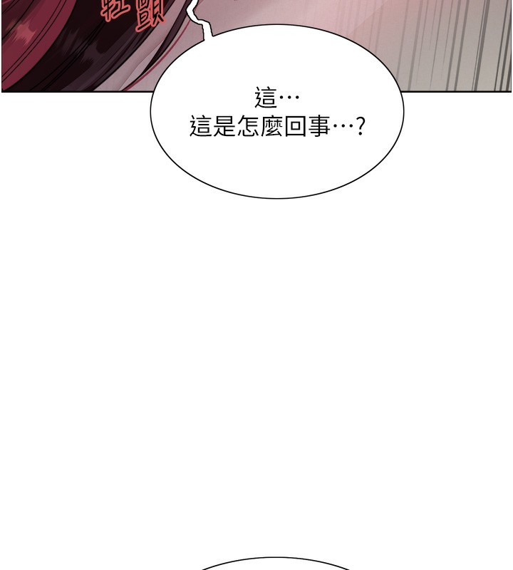 12P - 色轮眼