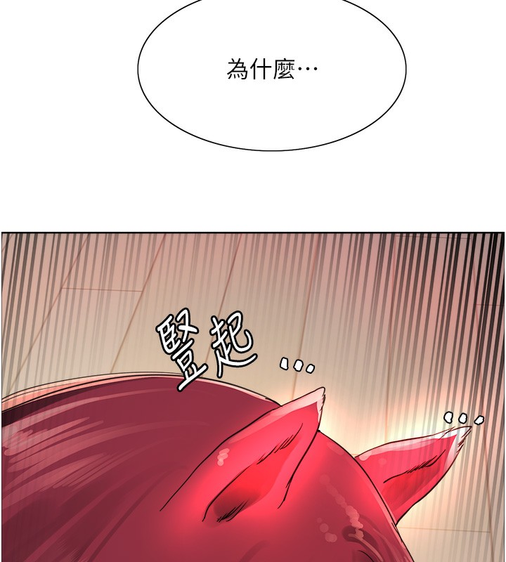 13P - 色轮眼