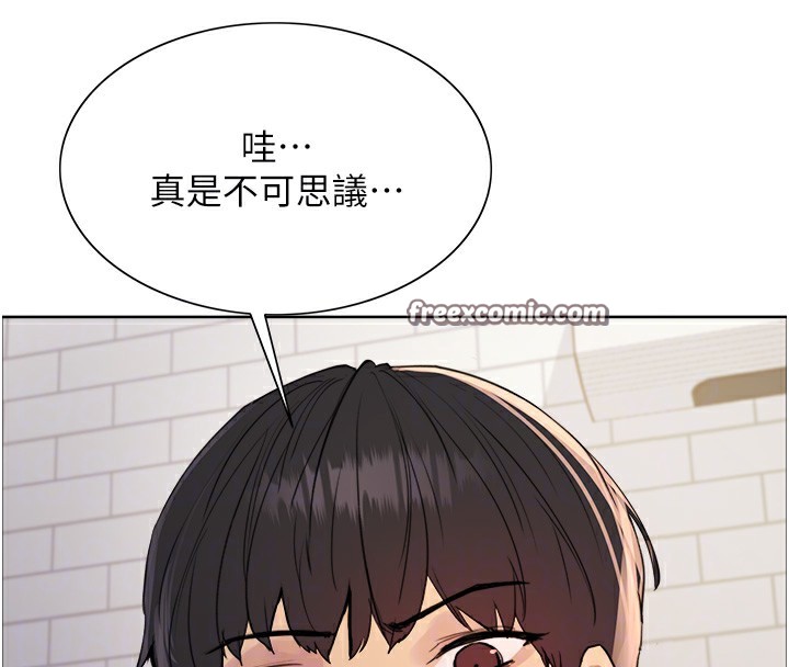 21P - 色轮眼
