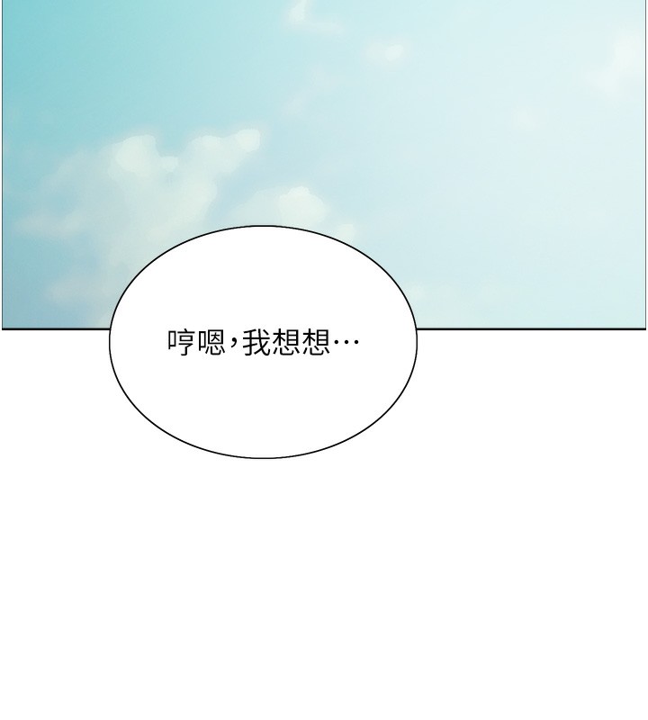 41P - 色轮眼