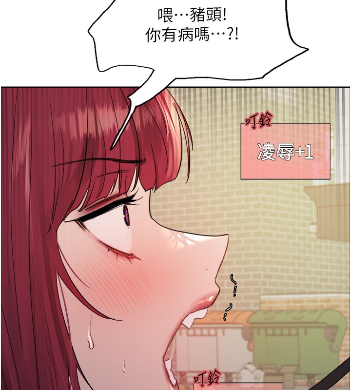 44P - 色轮眼