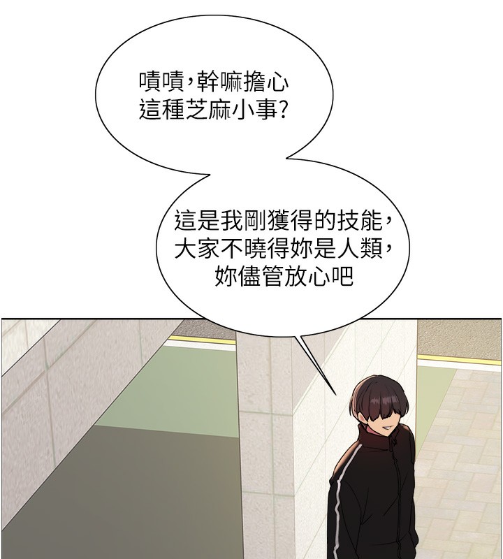 46P - 色轮眼