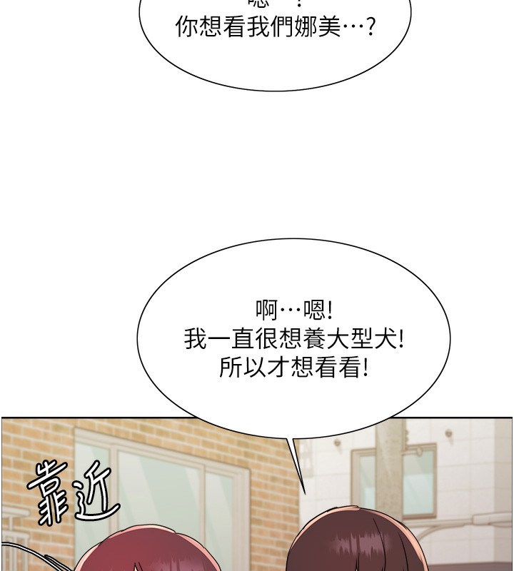 69P - 色轮眼