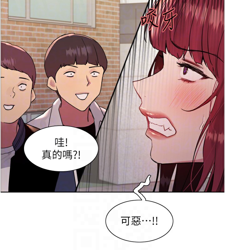 75P - 色轮眼