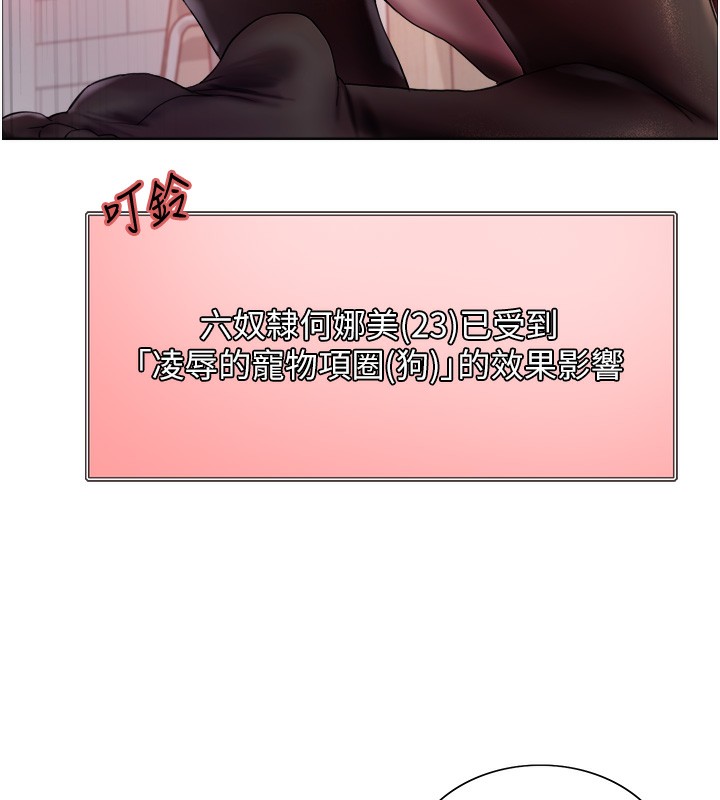 8P - 色轮眼