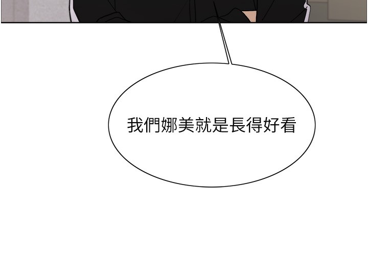 81P - 色轮眼