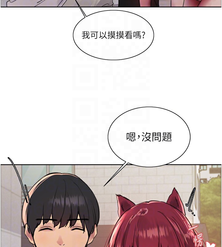 83P - 色轮眼