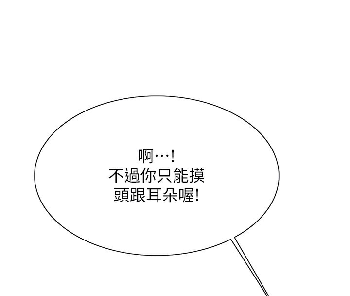85P - 色轮眼