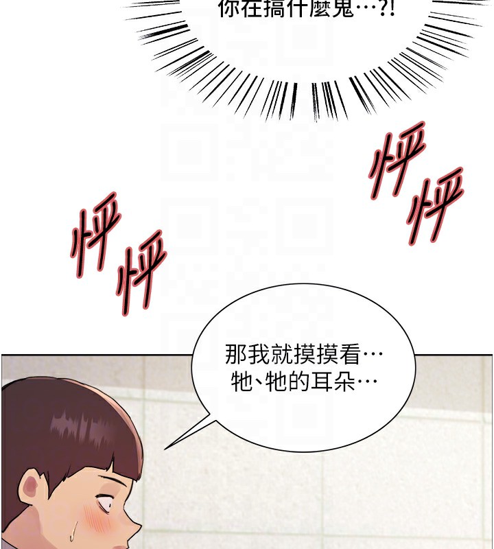 90P - 色轮眼